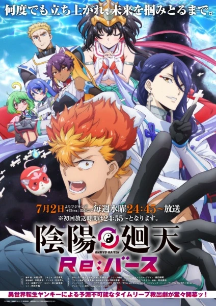 Anime Onmyou Kaiten Re:Birth